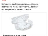 Девчонки, есть идеи?