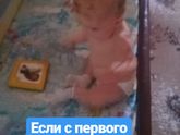 Наши новости?