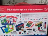 Подарок ребенку на 2 года.