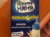 Кашка перед сном!