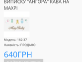 Конверт на выписку из роддома зимний !