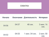 После ПА сегодня всю