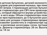 Стерилизатор