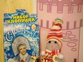Предновогодний марафон 2018. День 31. (31.12.18)