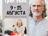 Спб, приезжает специалист!