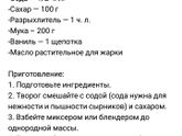 Сырники