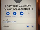 Специалист по невынашиванию