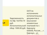 Алименты