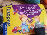 Развивашки)