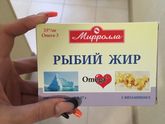 Рыбий жир
