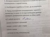 Скрининг первого триместра