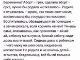 Правда жизни ?