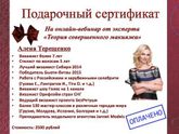 Квест