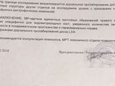 МРТ и УЗИ малого таза 12 и 13 дц