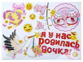 Родила