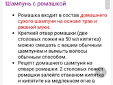 Ромашка