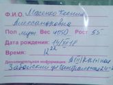 ииии та да да дам РОДИЛА