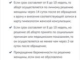 Нежелательная беременность
