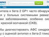 Антифосфолипидный синдром. Чем корректировали?