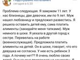 Жестко отомстила мужу ,