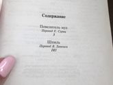 Москва м.Рассказовка, распродаю Книги (часть 2)