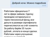 Материнский капитал вывод денег развод?