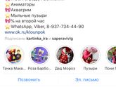 Аниматоры Волгоград