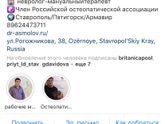 Хирург Остеопат Ставрополь Михайловск