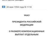 Пособие 50 рублей