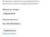 Очередь в садик МО