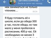 Помогите адекватно принять решение.