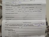 Низкое предлежание плаценты