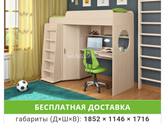 Детская мебель