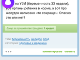 Сходила на УЗИ)))