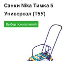 Снегокат или санки на колесах??