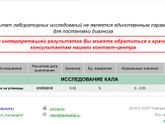 Недостаток лактазы