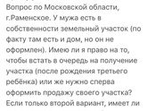 Земельный участок для многодетных