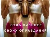 Я смогу!!!!!! день 1, немного о себе