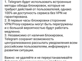 Блокировка социальных сетей