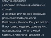 Виталь? Колян✌
