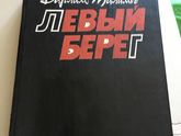 Хороший день, книжное настроение