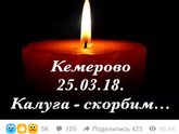 Кемерово