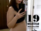 19 недель.