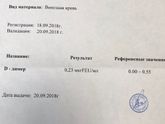 Д-димер на первых неделях Б