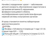 Срочно.какие анализы сдавать для выявления рахита? Малышу 6 месяцев