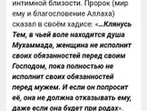 Вопрос мусульманкам