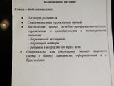 Краснодар пособия