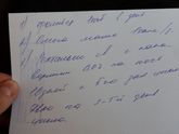Подготовка!