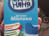 Молоко!