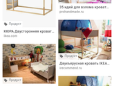 Кровать икеа кюра